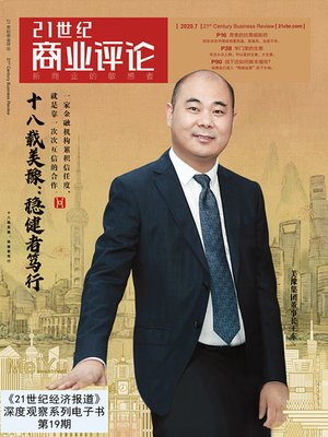cover image of 十八载美豫